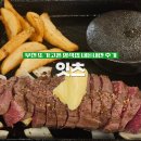 로데오빌 | 잇츠: 부천 스테이크 파스타 맛집, 청첩장 모임 후기