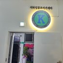 익산골프아카데미 이미지