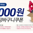 쿠팡 20000만원 쿠폰 받으세요~~ 이미지