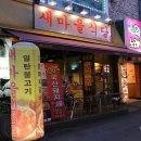 광주새마을식당 이미지