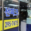 선피크당구장 네이버블로그