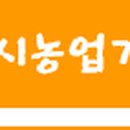 광주시 농업기술센터(친환경미생물배양실) 이미지
