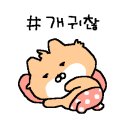 멍멍하개 이미지