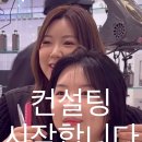 광복가든 | 부산 남포동 광복 미용실 - 둥근 얼굴형을 위한 맞춤형 헤어스타일, 레이어드컷 헤어컨설팅