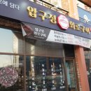 압구정화로구이 네이버블로그
