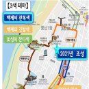 달빛관광 코스 이미지