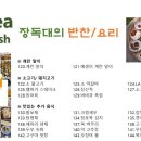 장독대반찬 이미지