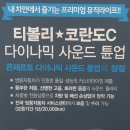다이나믹사운드 이미지