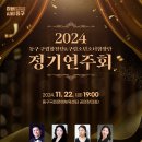 동구구립소년소녀합창단 정기연주회 이미지