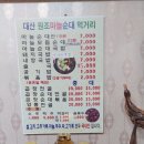 원조옛날순대