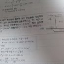 방파제 활동의 안전율 문제 계산에 대해서 질문 드립니다 이미지