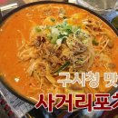 사거리포차 이미지