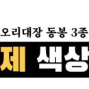 오리대장 - 구로구 구로동로 100 | 오리대장