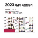 서대문형무소역사관(3월~10월) 이미지