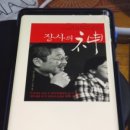 숯불에돼지