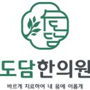 청주민한의원 티스토리