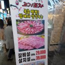 서민고기 포차 이미지