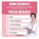 본베베여성의원 이미지