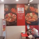 땅스부대찌개서산