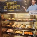 명륜진사갈비(대구수목원점) | &#39;명륜진사갈비&#39; 대구수목원점 내돈내산 후기