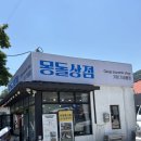 몽돌상점 - 1739 | 거제 소품샵 몽돌상점 마그넷 키링