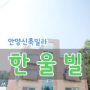 한울빌 이미지