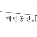 개인공간애견펜션