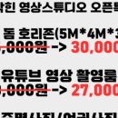 영상스튜디오 - 남양주시 장현로 104 | 영상스튜디오