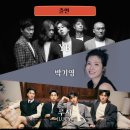 경춘선숲길 가을음악회 이미지