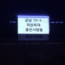 도사곡리 임도길 간이화장실 | 금남정맥 2구간(피암목재-백령고개)+장군봉&lt;해골바위&gt;