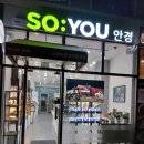 현대안경원 | 문정법조타운안경 소유안경원 송파문정점 후기