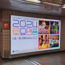 2024 토요명품 이미지