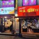 강창구찹쌀진순대 이미지