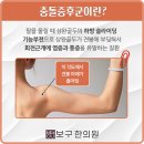 소새울한의원 네이버블로그