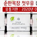 안심2목장 이미지