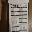 이바돔감자탕계양 | 이바돔감자탕 계양구청점 특허등뼈찜 후기