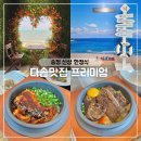 영양-6)영양군 영양중앙초등학교 정문 | 부산 한정식 맛집 송정 오션뷰 신상 한식 코스 다솥맛집 프리미엄부산 예약 후기