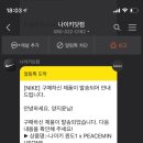 GB 지드래곤 피스마이너스원&amp;나이키 콜라보 _ 나이키 권도1 언박싱 (235) _ 나이키공식홈페이지 더...