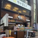 주안 고기집 석돈 후기