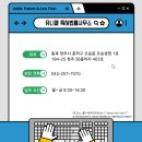 유니클특허법률사무소