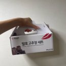 [강원더몰] 30대 직장인이 직접 사용해본 동해청정 발효고추장 2종 후기 🍎🥭 건강한 요리 필수템!