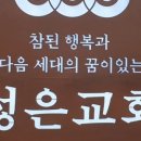 양평동교회