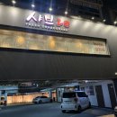 화명동 샤브샤브 _ 샤브20 화명점