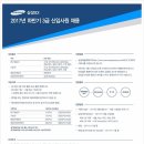 삼성SDI 채용 / 하반기 3급 신입사원 채용(~09/15) 이미지