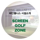 웰니스스포츠센터
