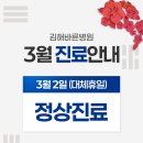 김해바른병원 이미지