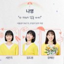 혜화 유니플렉스 뮤지컬 &lt;빨래&gt; 네이버예약 인터파크 할인 1층 11열 시야 커튼콜 관람 후기