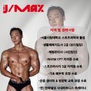 팀제이맥스 위례점 이미지