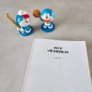 IBK기업은행과 함께하는 책읽는 기쁨 작은도서관 | 100억 가치의 책추천 | 퍼스널 브랜딩 전문가, 커밍쏜 <퇴사 후 나를 브랜딩합니다> 가제본을 읽고