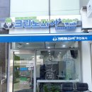 당산공원점크린토피아